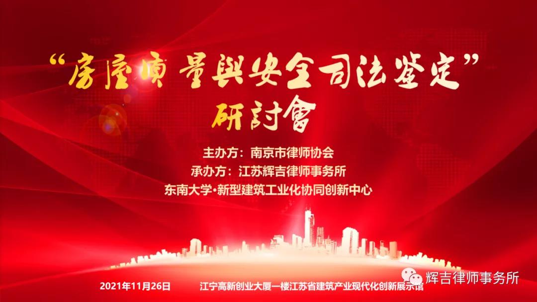江苏辉吉