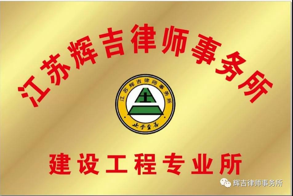 江苏辉吉