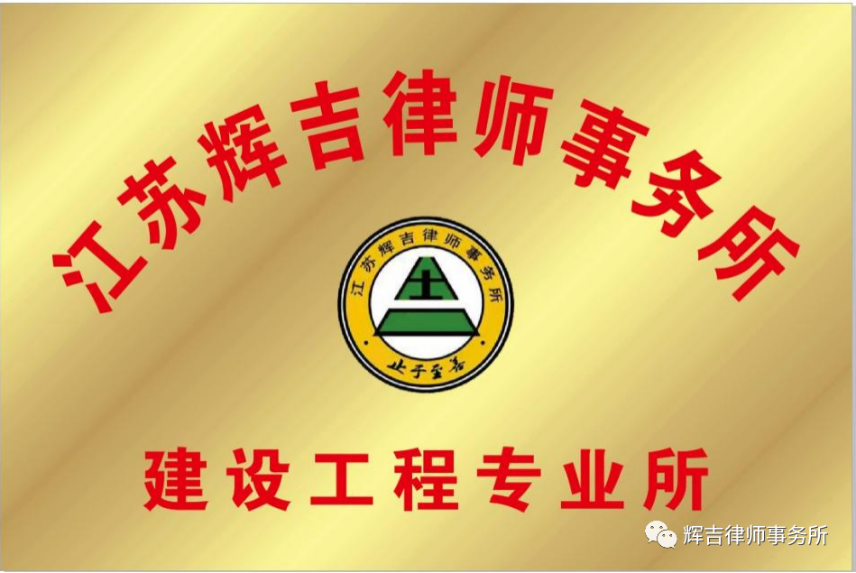 江苏辉吉