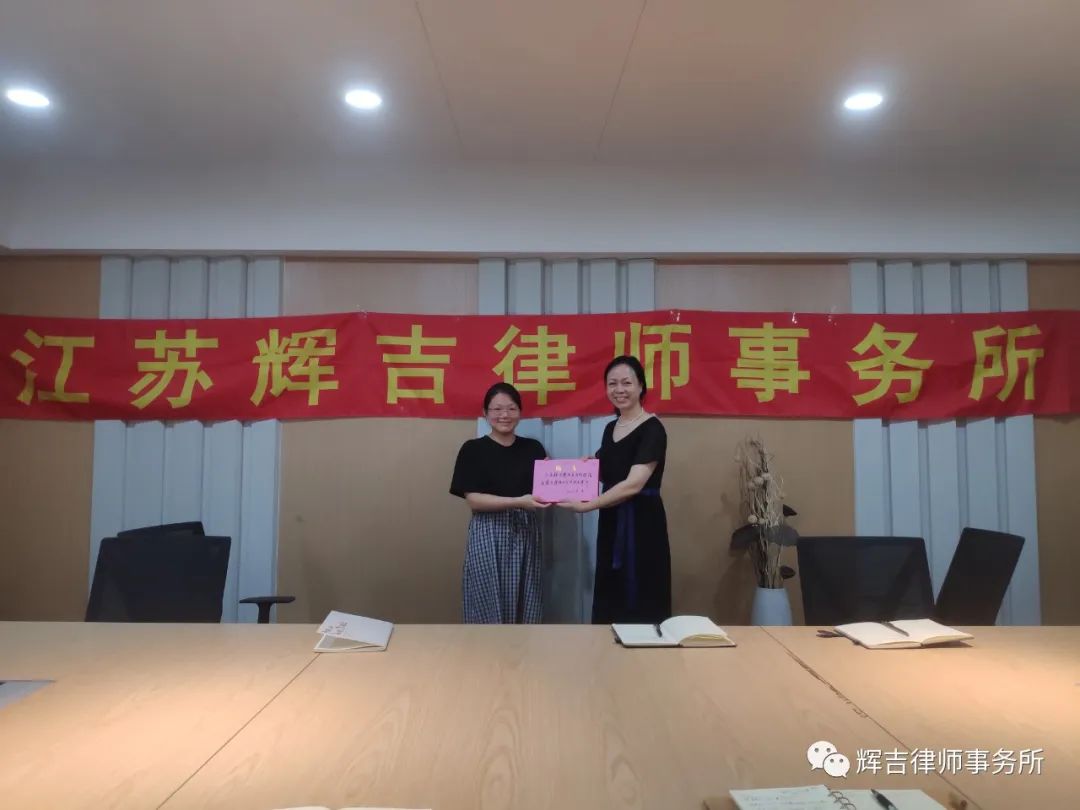 江苏辉吉